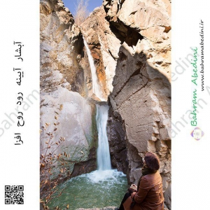 Rooh Afza Waterfall