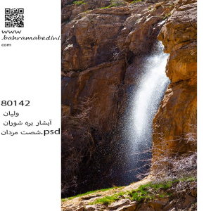 Bareh Shooran Waterfall