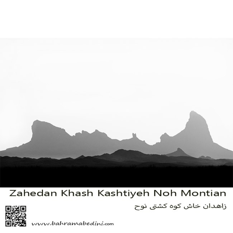 Noah's mountain in Zahedan
