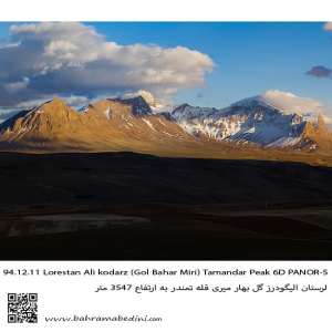 Mountain of Tamandar in Lorestan