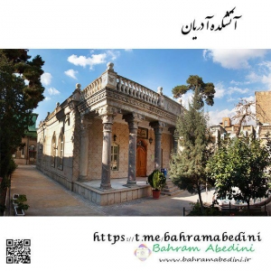 Zoroastrian Fire Temple of Adriyan in Tehran