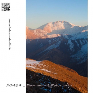 Pashooreh summit in central Alborz mountain series