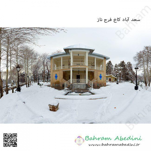 Farahnaz and Alireza Pahlavi's Palace