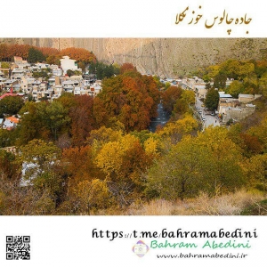 Fall in the village of Khuzankola