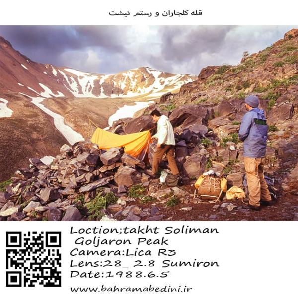 Kalrajan mountain