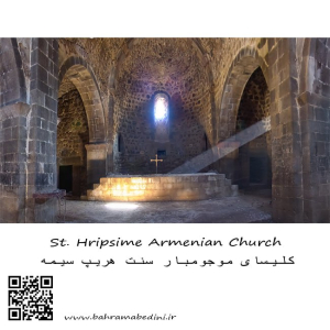 Saint Harip Sime Church