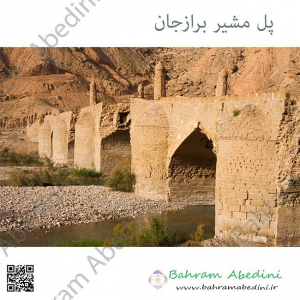 Old Bridge of Moshir at Borazjan city of Booshehr province